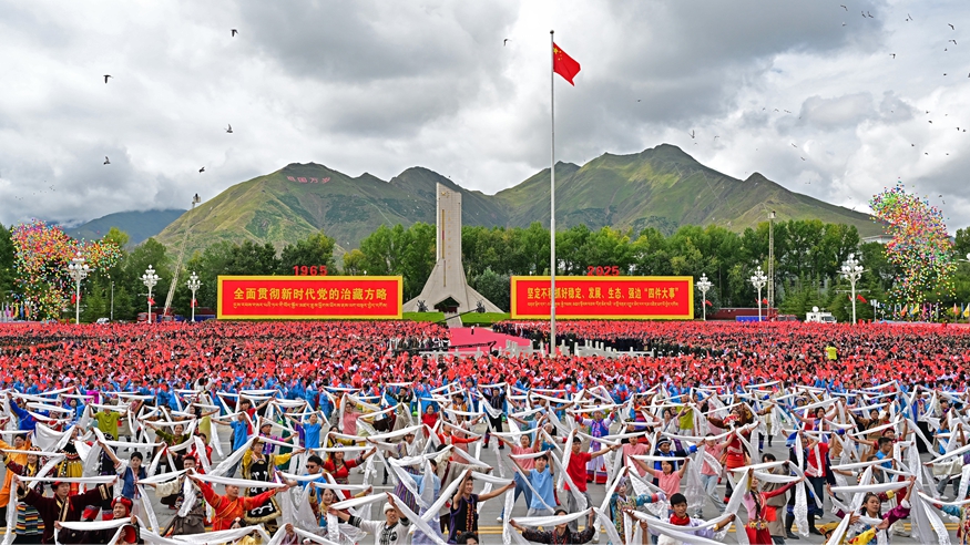 西藏自治區成立60周年慶祝大會隆重舉行