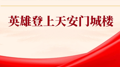 和總書記面對面