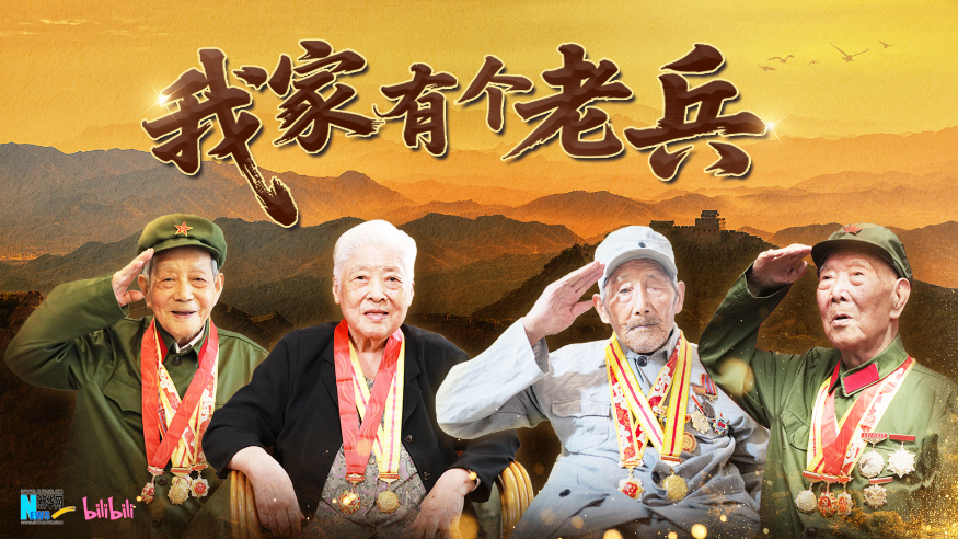 聽抗戰老兵親述80年前的烽火故事