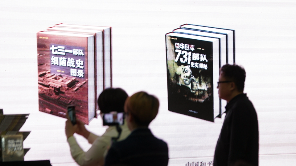 《侵華日軍731部隊史實揭秘》《七三一部隊細菌戰史圖錄》新書出版首發儀式在哈爾濱舉行