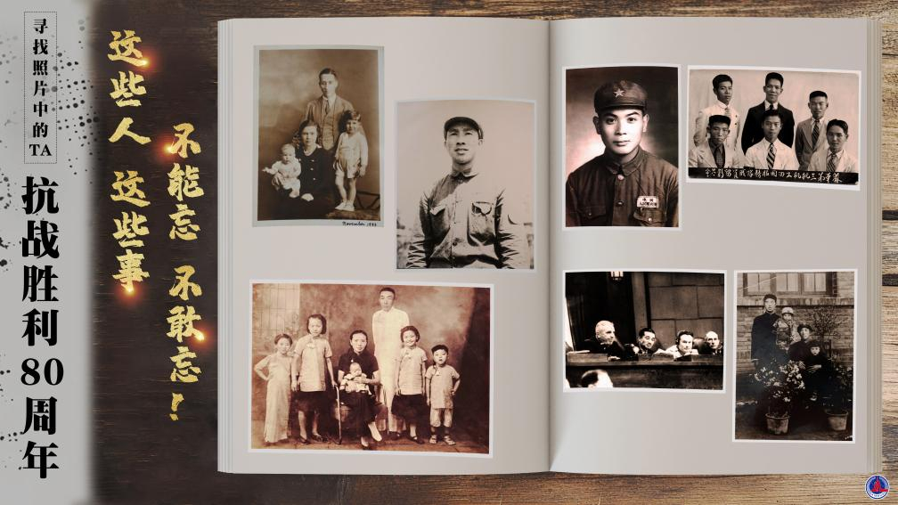 尋找照片中的TA丨這些人這些事，不能忘，不敢忘！