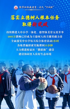 從五個“新”，看教育強國成績單！