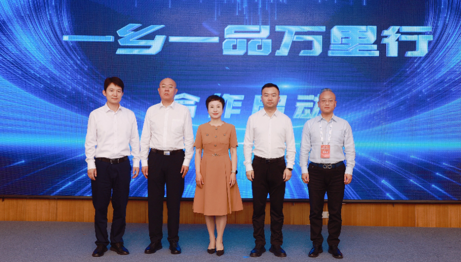 第五屆中國新電商大會融合發展分論壇在延吉舉辦