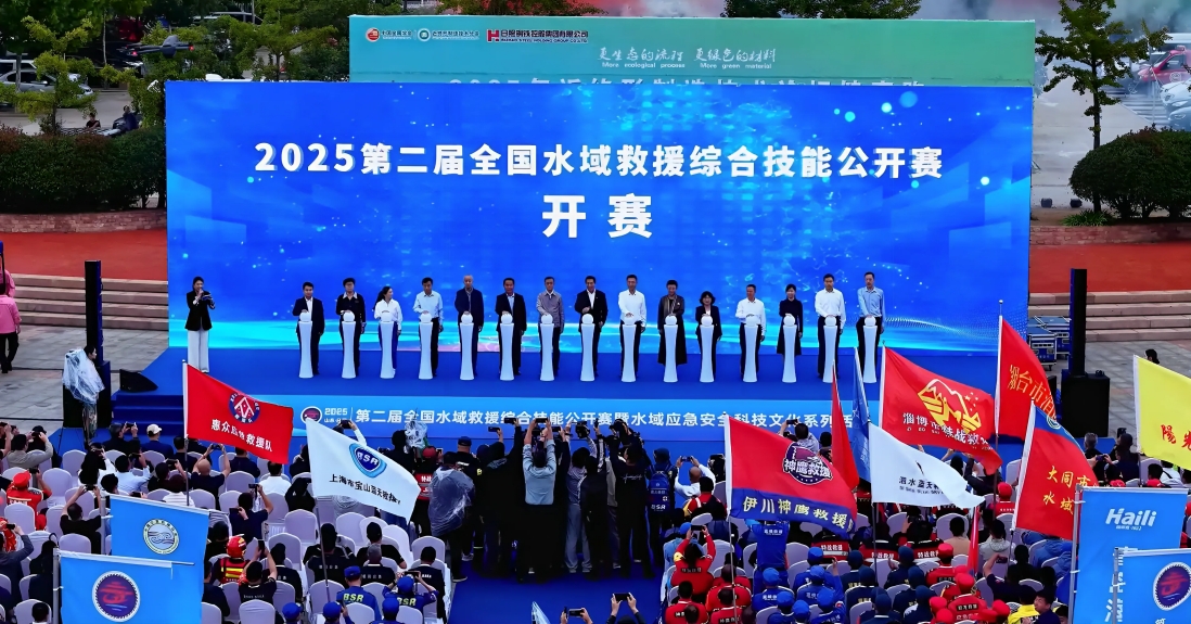 第二屆全國水域救援綜合技能公開賽開賽現場