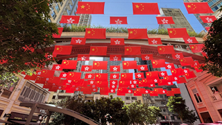 對“一國兩制”香港實踐規律性特征的科學認識——權威專家談深入學習領會習近平主席重要講話