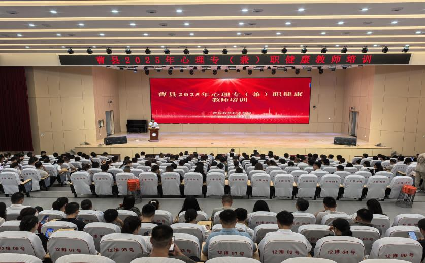 “守護心‘晴’全民心理健康服務公益行動”走進山東曹縣