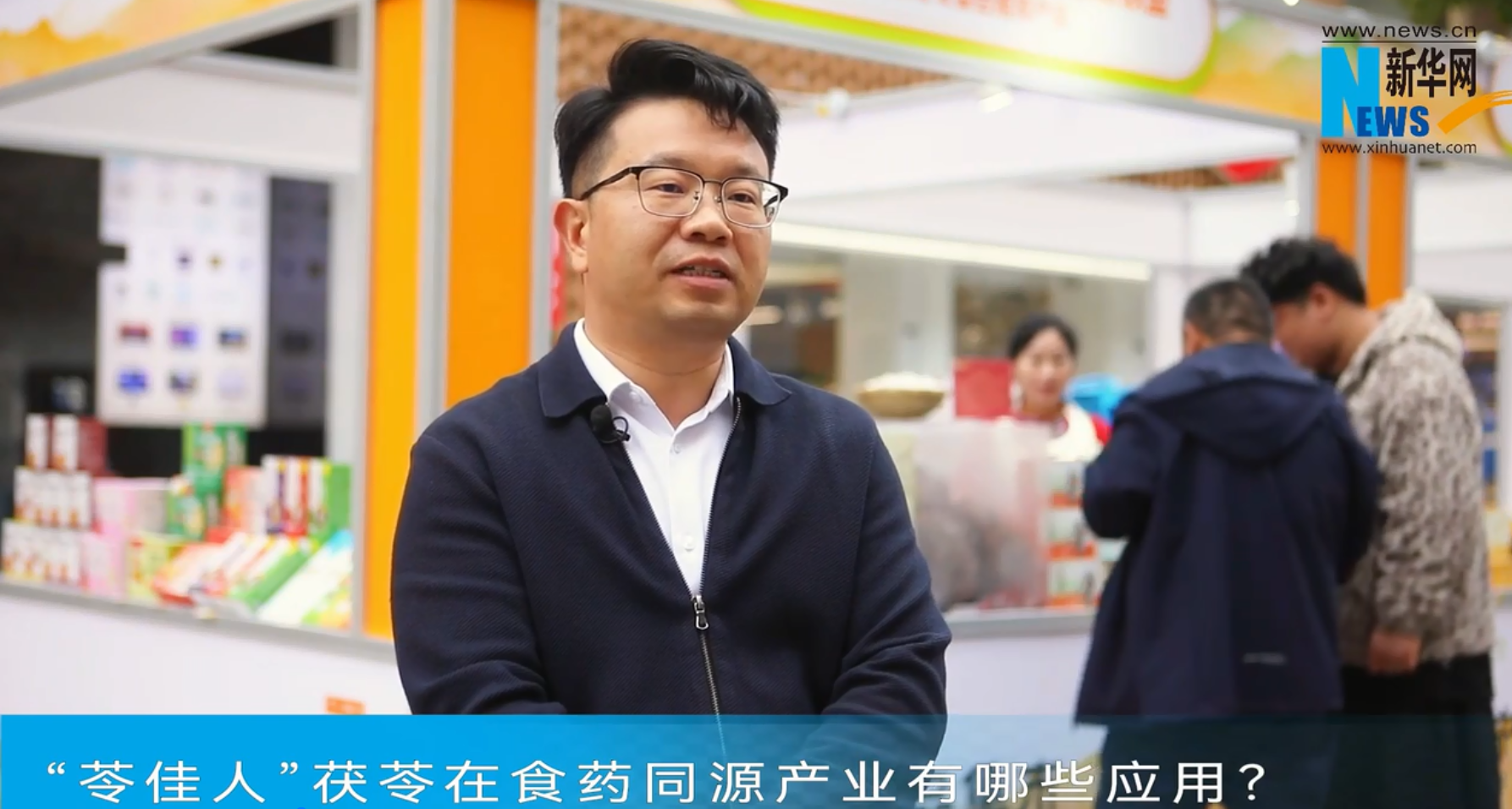 靖州國苓李煥國：傳承中醫藥經典文化，打造新時代食藥同源產業