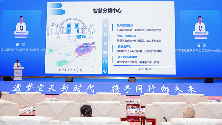 共建低空物流樞紐：順豐助力梁平打造西部低空經濟高地