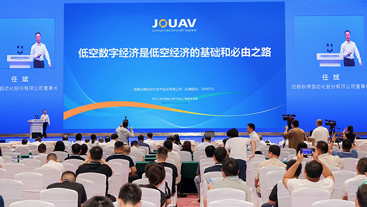 低空數字經濟是低空經濟的基礎和必由之路