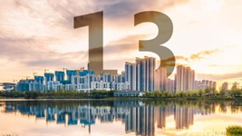 年終報(bào)道·2022奔向美好丨數(shù)“說”我們的2022