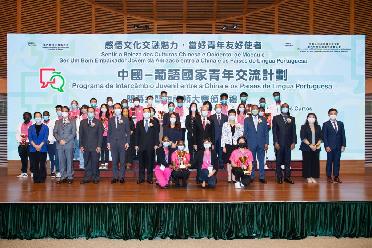 澳門舉辦活動促中國與葡語國家青年交流