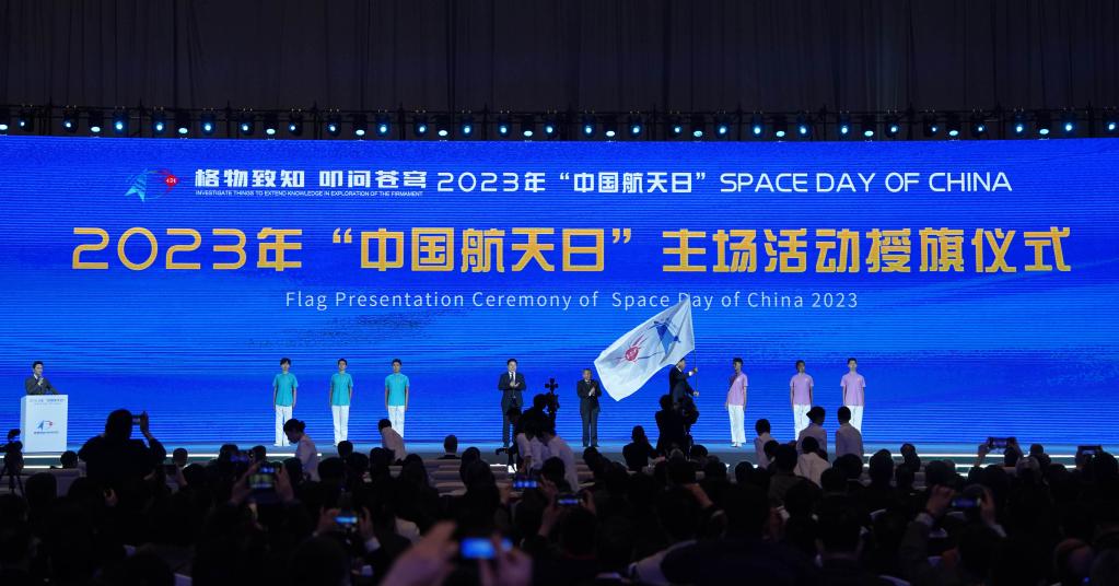 新華全媒+丨2023年“中國航天日”主場活動暨中國航天大會在合肥開幕