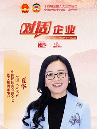  打造國潮時尚新場景 激發消費新活力