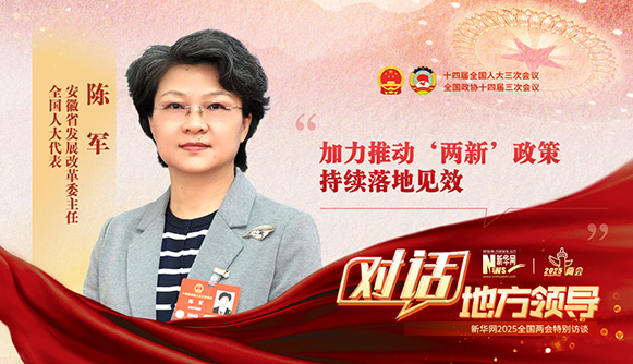 加力推動“兩新”政策持續落地見效