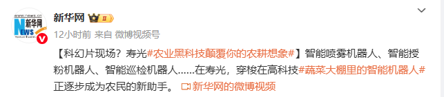 科幻片现场？寿光农业黑科技颠覆你的农耕想象