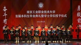 首屆本科生畢業(yè),走近職業(yè)本科教育