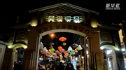 點(diǎn)亮夜經(jīng)濟(jì)VLOG|看昆明南強(qiáng)街夜市的文化氣息