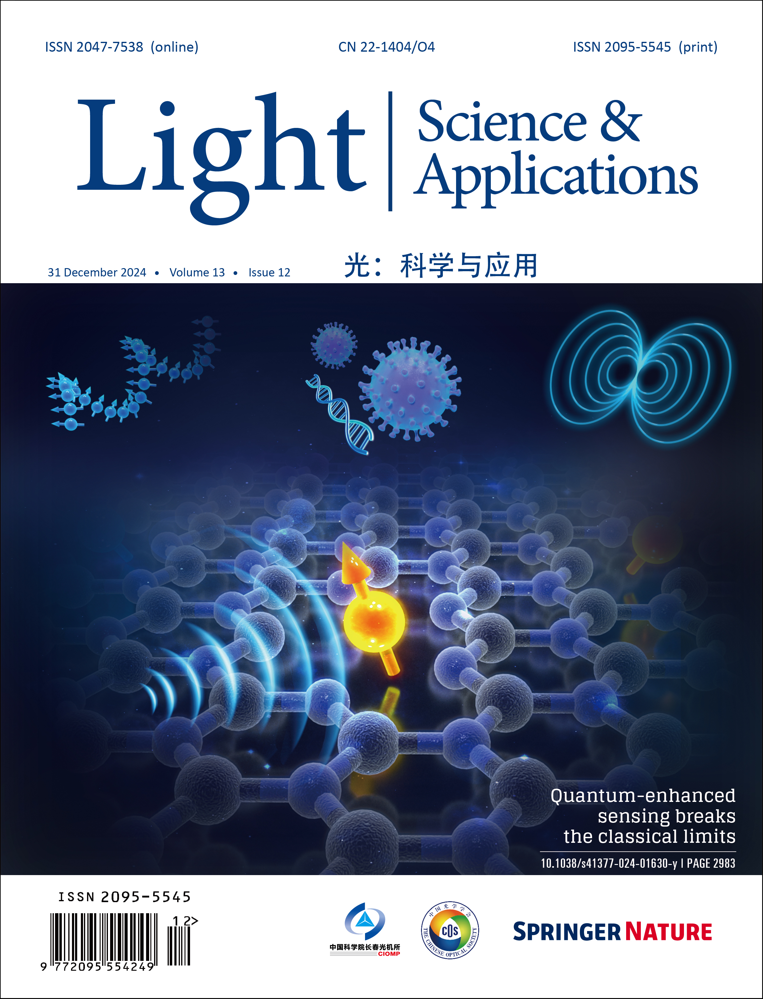中國科學院長春光學精密機械與物理研究所Light學術出版中心