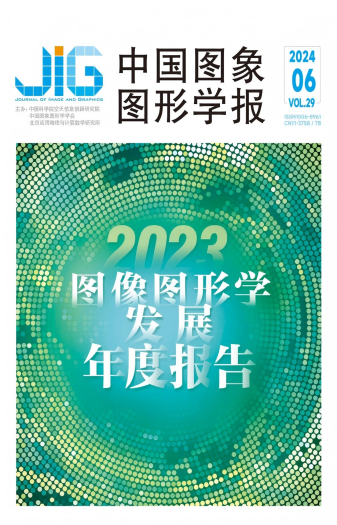 《中國圖象圖形學報》