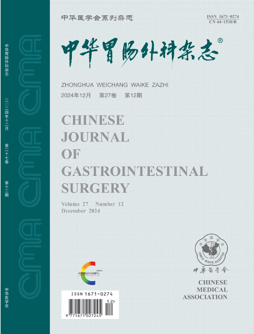 胃腸病學雜志社（廣州）有限責任公司