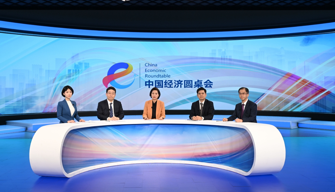 中國經濟圓桌會