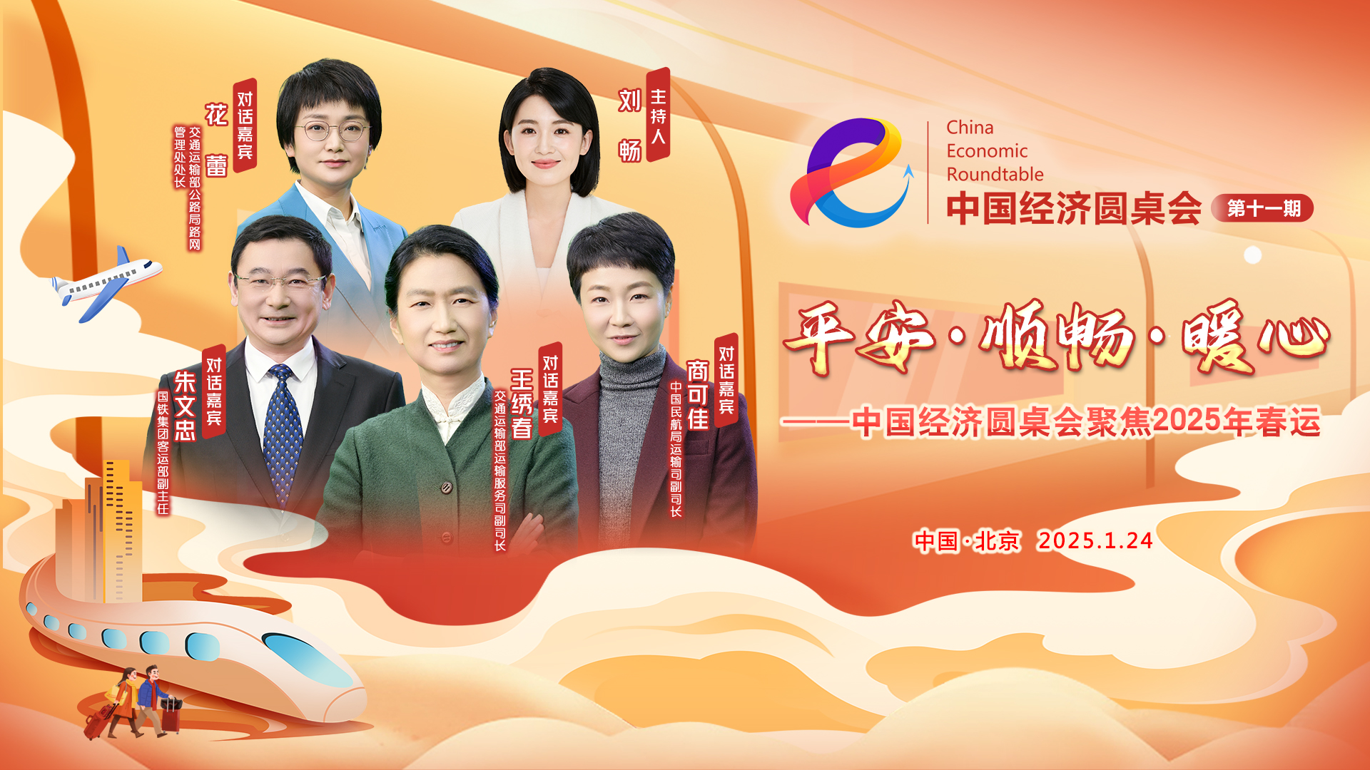 冰雪經(jīng)濟和假日經(jīng)濟將拉動一波航空流量