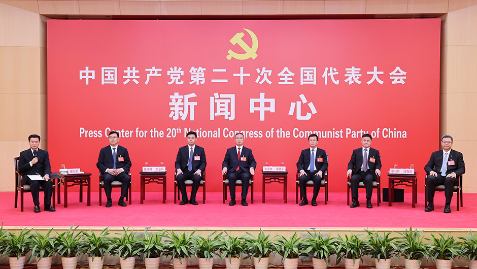 二十大新聞中心舉行第五場集體采訪