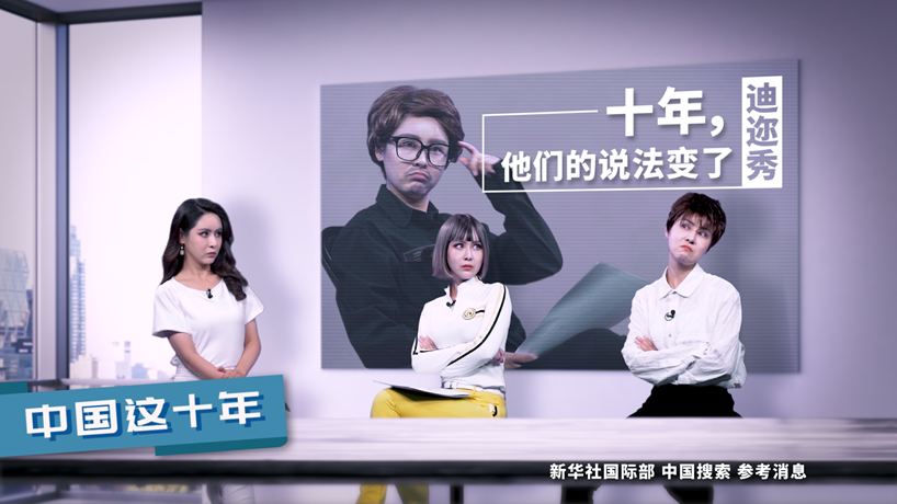 國(guó)社小姐姐一人飾四角，揭露外媒對(duì)華偏見