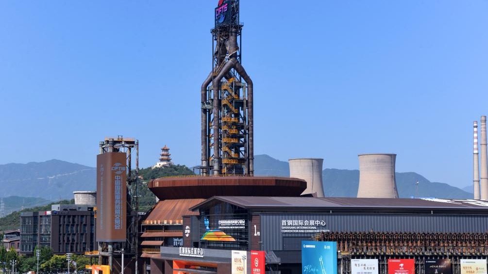 新華全媒+丨2025年中國國際服務貿易交易會閉幕