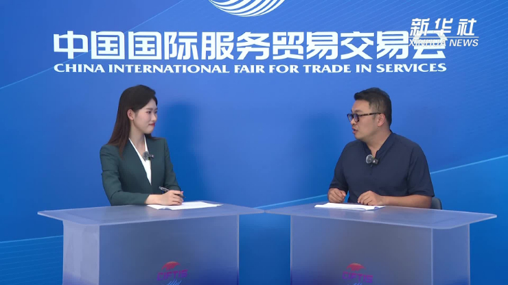 首鋼園區全面提升服貿會“體驗感”