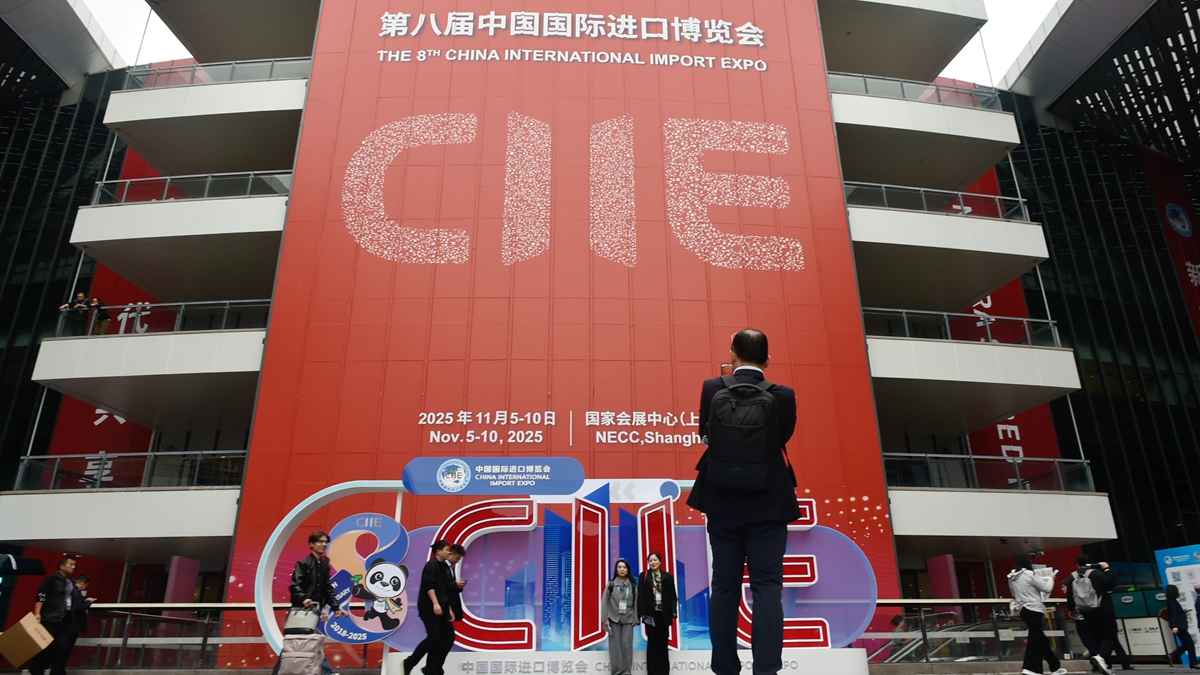 第八届中国国际进口博览会开幕