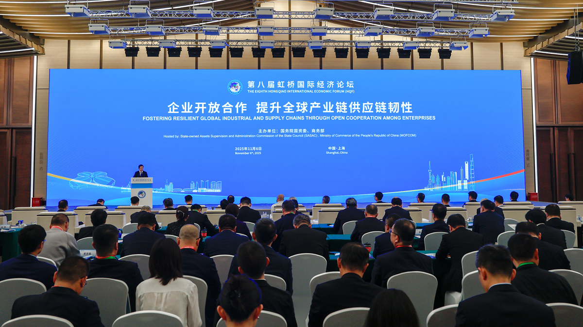 第八届虹桥国际经济论坛“企业开放合作 提升全球产业链供应链韧性”分论坛举行