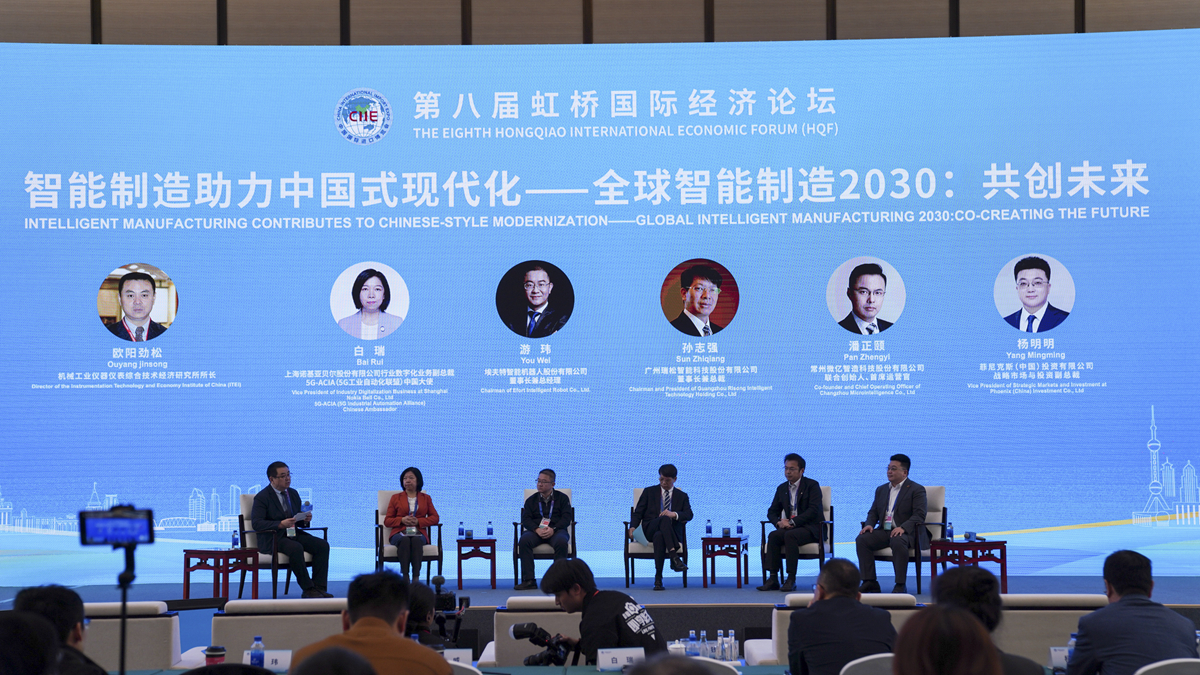 第八届虹桥国际经济论坛“智能制造助力中国式现代化——全球智能制造2030:共创未来”分论坛举行